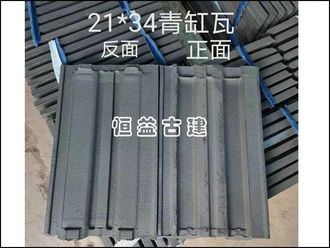 青缸瓦